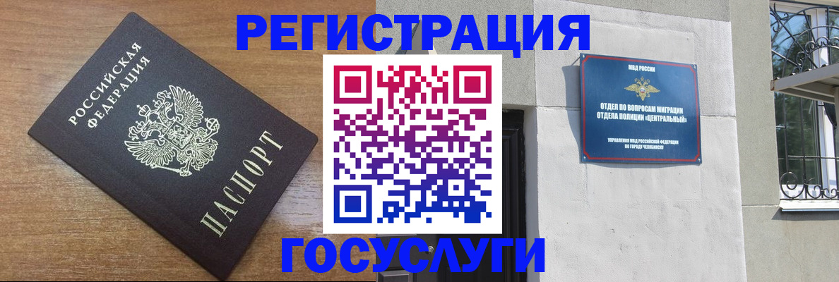 временная регистрация адрес в Змеиногорске